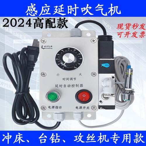 冲床吹气装冲279床自置动吹料感应吹气装钻床自置动吹气器机