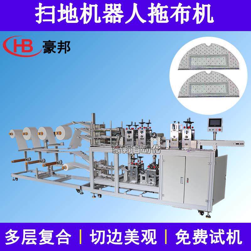 扫地机器人拖布机器一次性拖把布生产机器平板拖把替换布机器设备