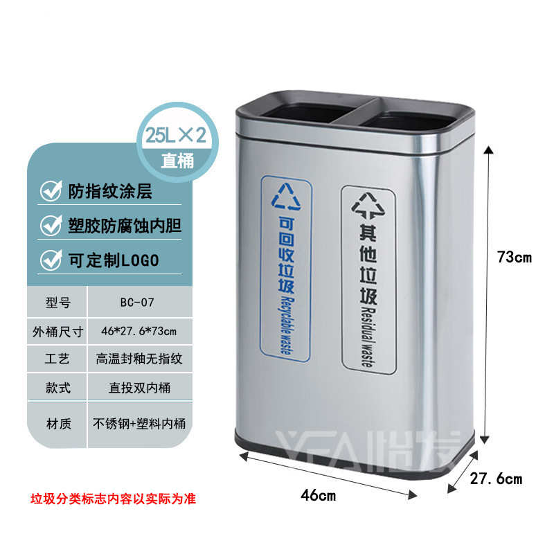 双款垃圾桶商用分类商场分类大号桶写字楼酒店不锈钢投干湿无盖直