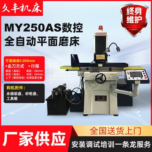 无需人工操作全自动数控磨床M250AS/M618数控平面磨床