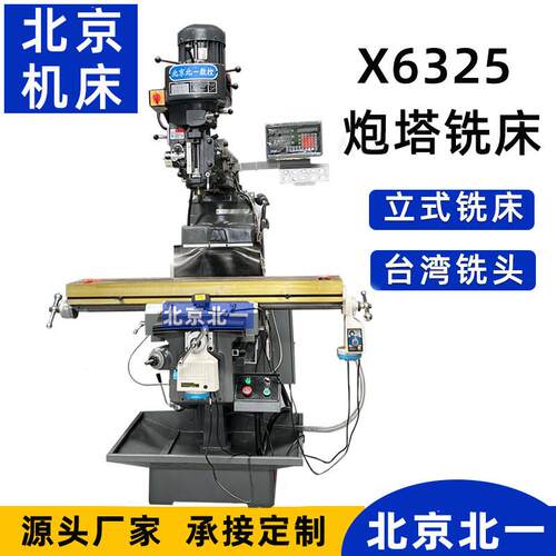 供应炮塔铣床立式铣床4号铣床自动走刀机炮塔铣铣边开槽机床