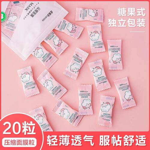 Silk and pure cotton compressed facial mask paper, disposabl