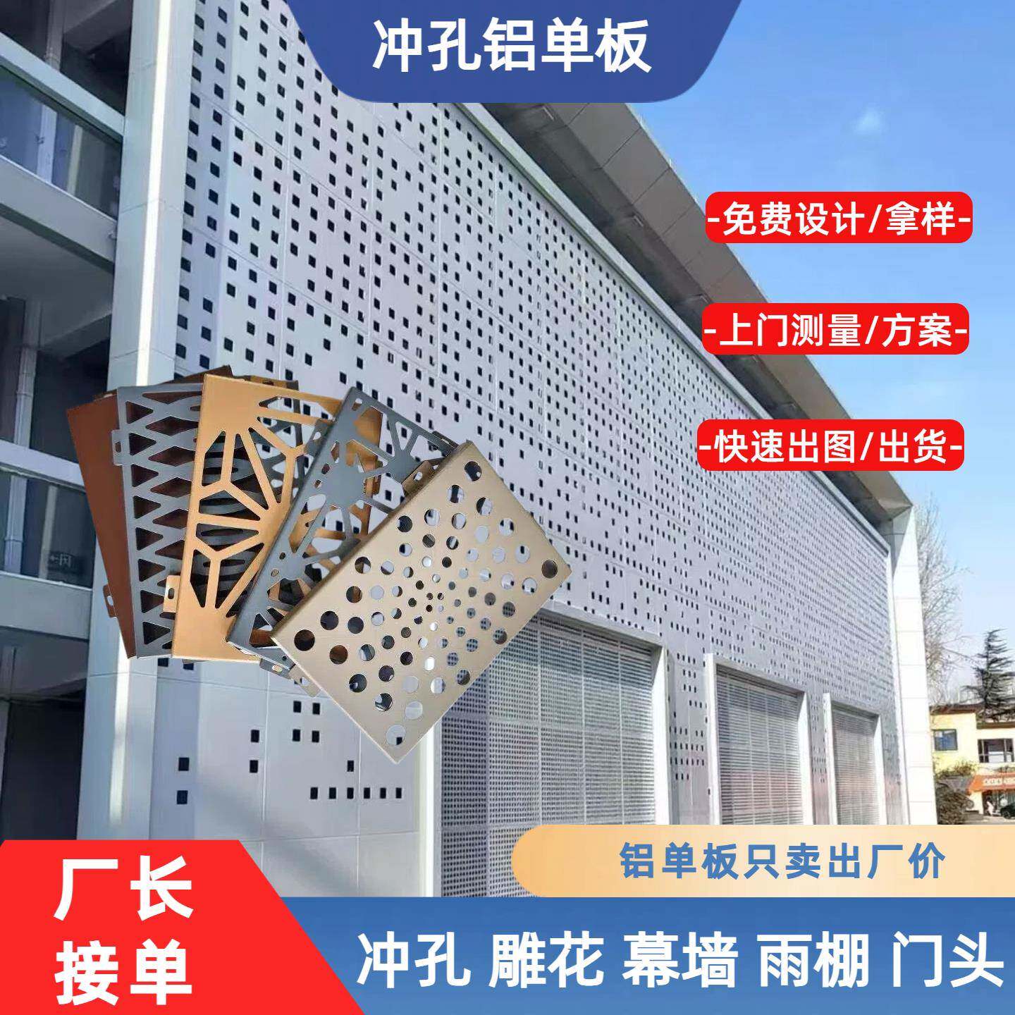 广告门头冲孔铝单板 雕花镂空铝板 吊顶铝幕墙装饰板 支持定制