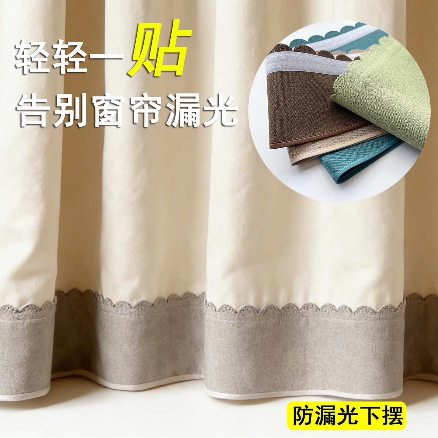 底部防漏光窗帘全遮光条下摆边自粘式魔术贴缝隙防风接高拼接加长