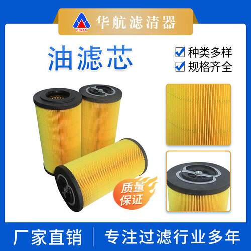替折叠滤纸MF4003P25NB油滤芯顶轴油泵站液压油过滤器滤芯
