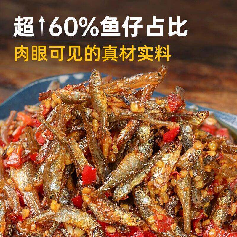 现货香辣柴火鱼干湖南特产下饭菜拌饭酱农家自制剁椒小鱼仔辣椒酱