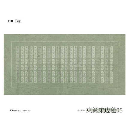 7yx前卧室茶几客厅窗地毯床边地绿色加厚床飘批发地毯长条毯沙发