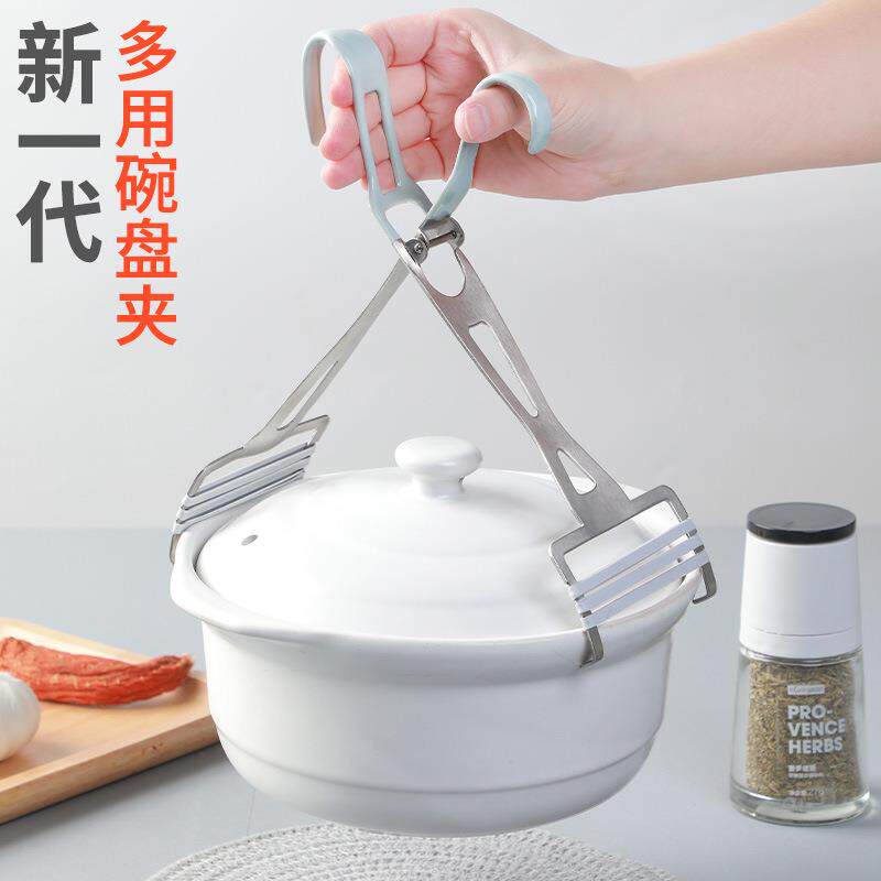 荆允不锈钢碗夹防烫夹取碗夹盘器提盘碗碟夹碗器端菜蒸夹取盘夹子