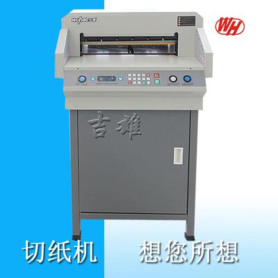 4660全自动数控电动切纸机4606H厚层独立压纸两个电机6cm厚度