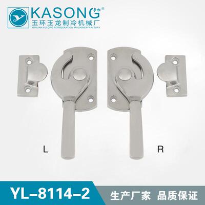 卡松迫紧门把手YL-8114-2保温箱拉手密闭门把手不锈钢拉手304