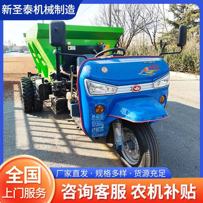 厂家直发肥料抛撒机三轮撒肥车自走式投料车多功能肥料撒肥机