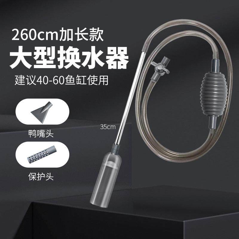 鱼缸神器便器抽水鱼缸清洁用具