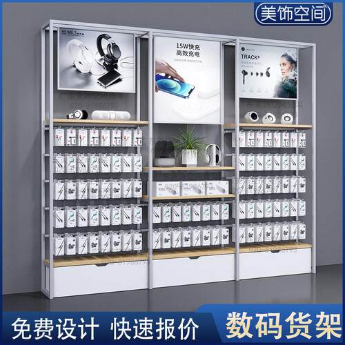 3C数码店展示架手机配件展示柜体验台数码展柜潮品店展架桌