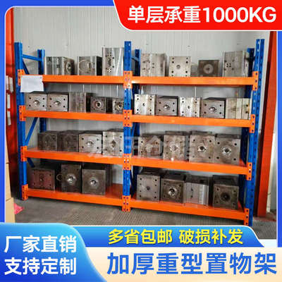 加厚重型模具置物架仓储可调节多层磨具货架多层置物架定制可移动