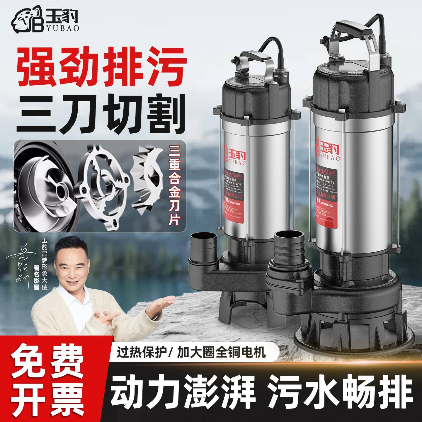 污水泵切割式220V小型家用抽粪泥浆排污泵潜水泵化粪池抽水切割泵