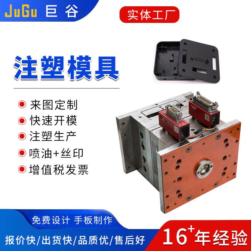 自厂动脱牙生纹塑胶模具开发制作塑料制品产注塑螺模具加FLL工制