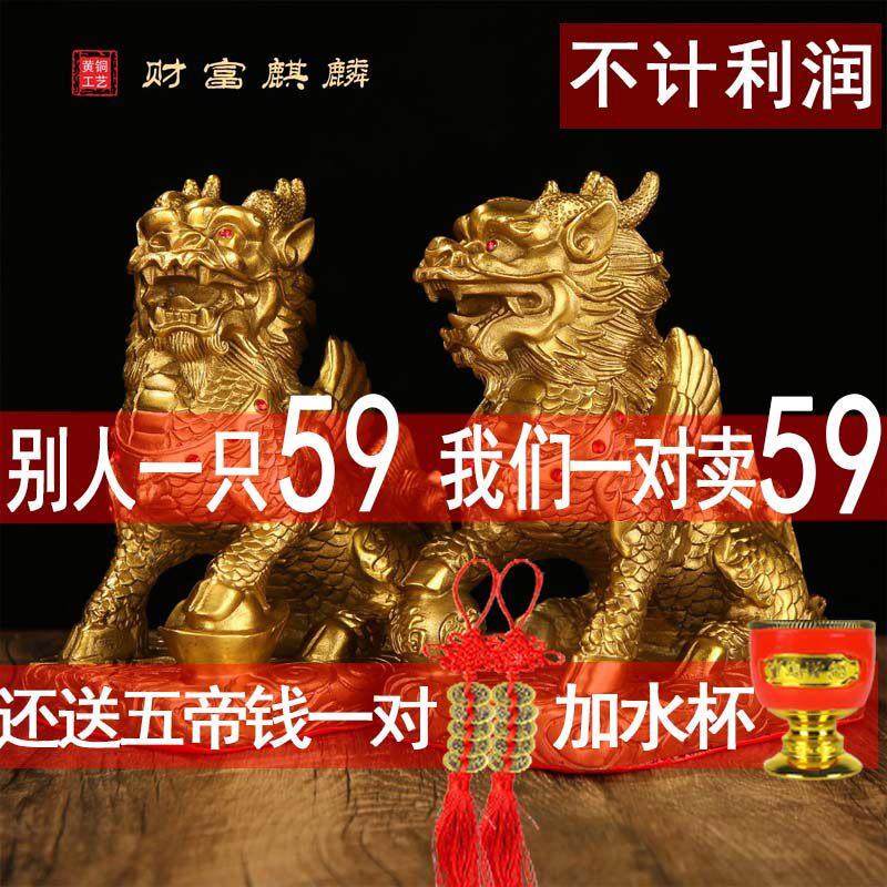 黄铜财富麒麟摆件一对公母客厅门口招财镇宅办公室店铺开业大小号