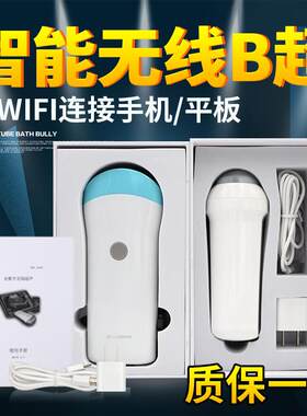无线探头一体B超机猪用测孕羊牛用b超测孕仪器母猪兽用b超机畜牧