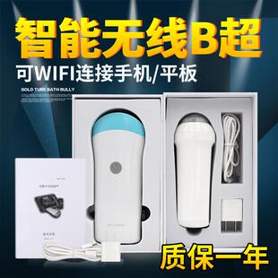 无线探头一体B超机猪用测孕羊牛用b超测孕仪器母猪兽用b超机畜牧