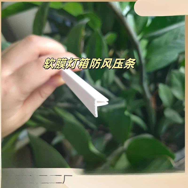 天花吊顶收边扣边卡布灯箱压条户外条软膜胶条防风卡条软膜