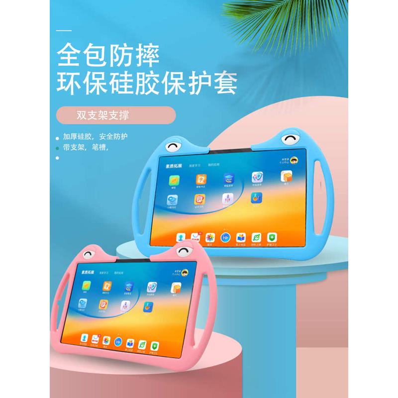 适用读书郎平板C50保护套C35/c30/c18max/C70 PRO学习家教机防摔壳儿童墨水屏卡通硅胶套双支架手柄键盘鼠标