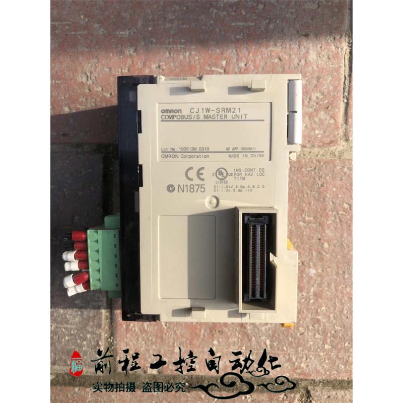 CJ1W-DRM21/CRM21/SRM21 二手欧姆龙通讯模块 拆机9成新包好 议价