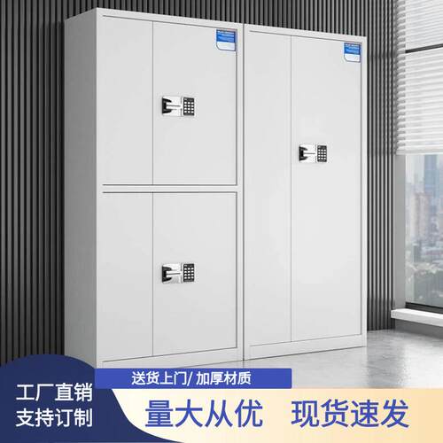 办室保密柜财指纹锁储QW-BMG物电子案密码务公档柜国宝保密文件柜