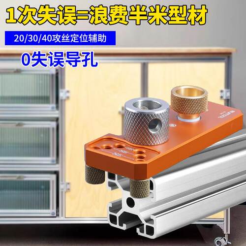 瑞图4040铝挤型材料钻孔器3030铝挤型材料连接件打孔器铝挤型材料