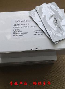 人血痕检测试纸红色痕迹鉴定血液检测人血斑鉴定FOB抗人血红蛋白
