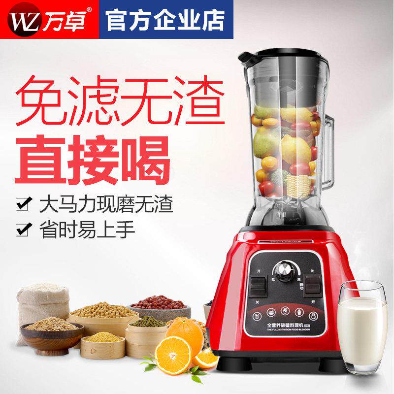万卓商用豆浆机大容量无渣现磨豆浆机家用早餐五谷豆浆机商用