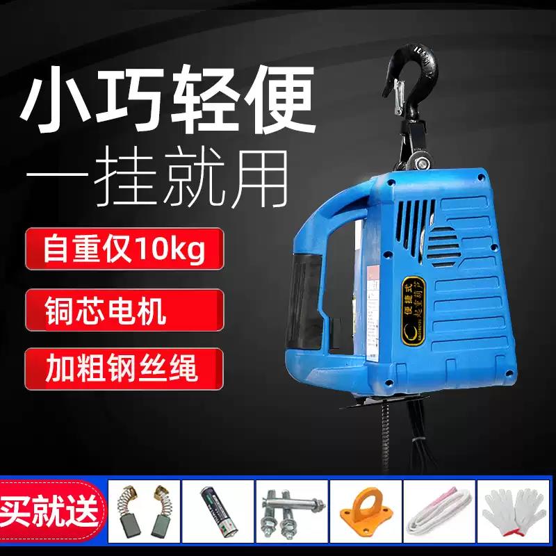 微型电动吊车220V无线遥控家用可携式空调小吊机提升机小型吊葫芦