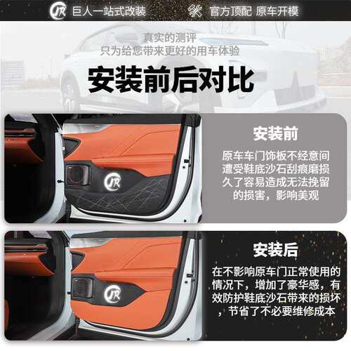 长安深蓝S05专用原车色车门防踢垫皮革车门防护贴垫预防内饰改装