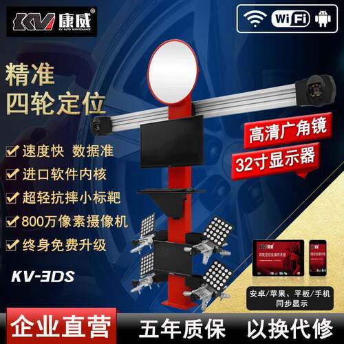 汽保汽车D四轮定位仪汽车定位机终身免费升级N-DS