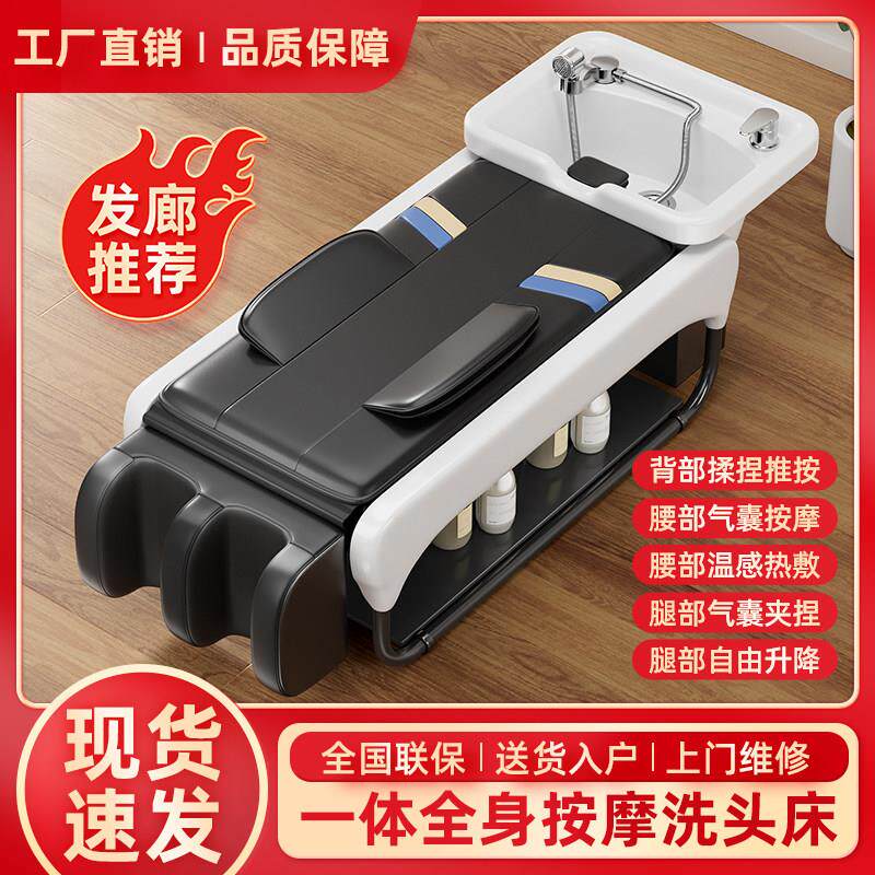 全自动多功能电动全身按摩洗头床理髲店专用发廊美发冲水床美容床