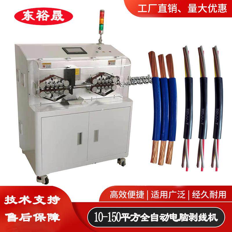 履皮带式剥线机护套线全自动电脑电线剪切剥皮机导线电缆线裁线机