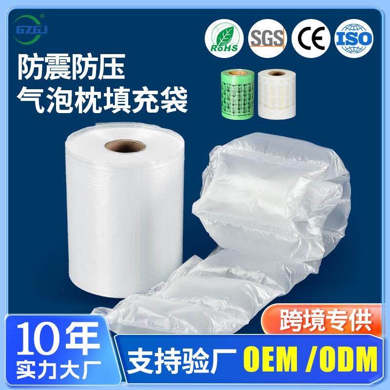 加厚充气气泡袋物流包装气泡膜包包填充袋化妆品袋气柱卷膜抗压