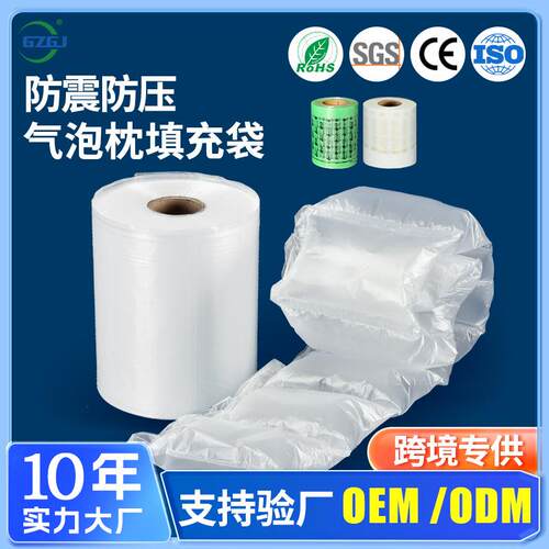加厚充气气泡袋物流包装气泡膜包包填充袋化妆品袋气柱卷膜抗压