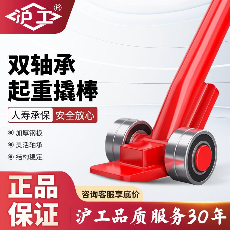 沪工起重撬棍重型消防3吨搬运轴承撬杠特种钢撬棒扁头工具小坦克