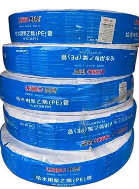 联塑pe给水管盘管新料蓝色自来水山泉水管2025饮用水管4分6分1寸