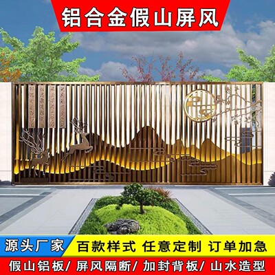 铝合金屏风假山影壁墙户外庭院园林背景墙迎宾墙格栅景墙金属定制