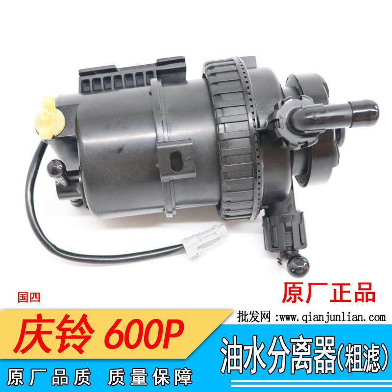 配五十铃货车庆铃600P4KH1国4适油水分器油柴滤芯离柴油格8-98184