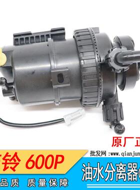 配五十铃货车庆铃600P4KH1国4适油水分器油柴滤芯离柴油格8-98184