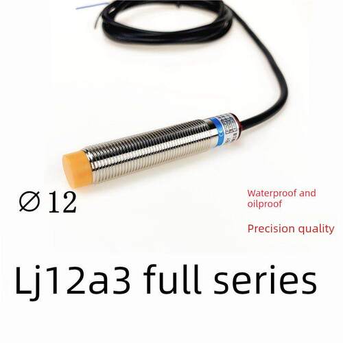 电感式接近开关圆柱形金属感应LJ12A3-4-Z/BX/AX/BY/AY/EX/DX-J/E