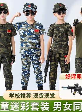 儿童迷彩服套装男童军衣服女童纯棉夏季当兵特警军训服战狼特种兵