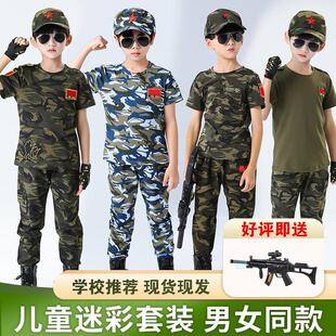 儿童迷彩服套装男童军衣服女童纯棉夏季当兵特警军训服战狼特种兵