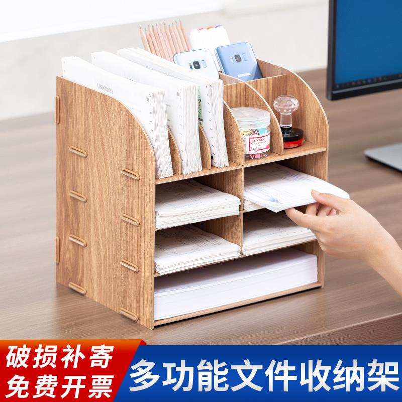 创意文件架子财务票据收纳盒办公室神器桌面多功能文件架资料架快