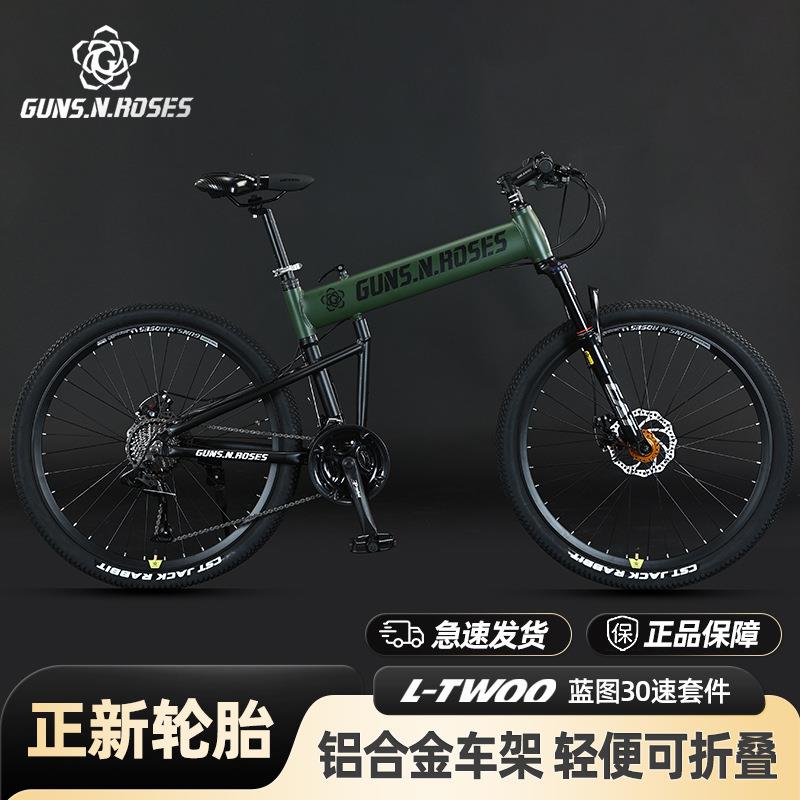 26寸折叠山地车  30变速铝合金自行车  成人越野旅行单车男
