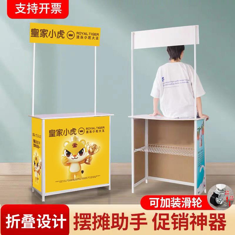 促销台展示架折叠移动可携式摆摊桌子地推招生宣传展台推广试吃台