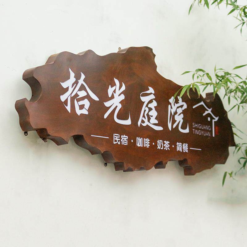 创意复古发灯光广告箱牌民宿门象头招牌形墙展示70牌铁艺镂空门牌