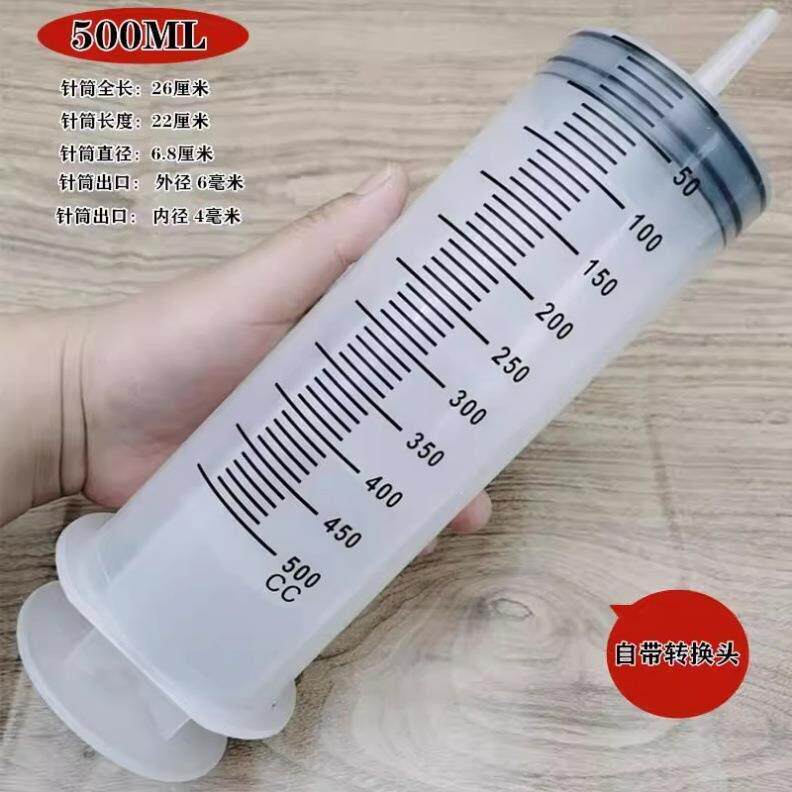 大号注水器针筒大容量特大超大型注射器机油抽水大口径粗口转换头